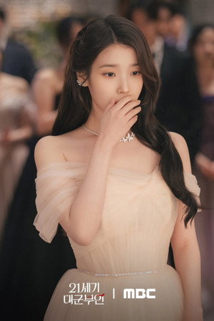 21세기 대군부인 poszter