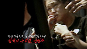 꼬리에 꼬리를 무는 그날 이야기 3. évad Ep.175 175. epizód