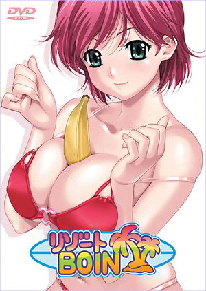 リゾートBOIN poszter