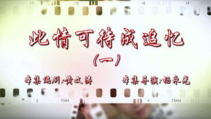 七十二家房客 16. évad Ep.101 101. epizód