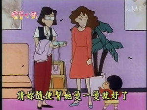 クレヨンしんちゃん 1. évad Ep.84 84. epizód
