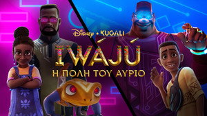Iwájú kép