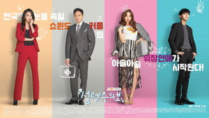 설렘주의보 kép