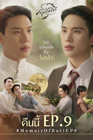 จาฤกรติชา poszter