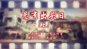 七十二家房客 15. évad Ep.109 109. epizód
