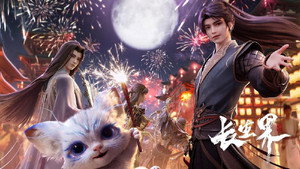 长生界 kép