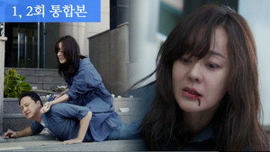 미스 마: 복수의 여신 1. évad Ep.1 1. epizód