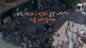 비긴어게인 1. évad Ep.5 5. epizód