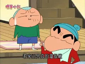 クレヨンしんちゃん 2. évad Ep.816 816. epizód