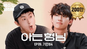 덱스의 냉터뷰 2. évad Ep.9 9. epizód