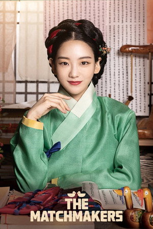 혼례대첩 poszter