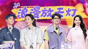 妻子的浪漫旅行 8. évad Ep.12 12. epizód