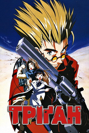Trigun poszter