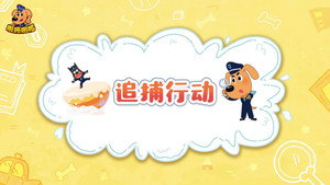 安全警长啦咘啦哆 4. évad Ep.30 30. epizód