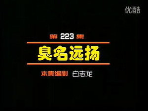 闲人马大姐 1. évad Ep.223 223. epizód
