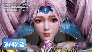吞噬星空 1. évad Ep.142 142. epizód