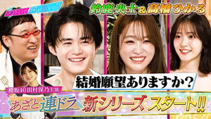 あざとくて何が悪いの？ 1. évad Ep.222 222. epizód