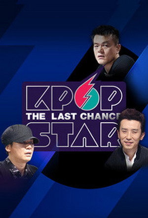 K팝스타 6. évad (2016-11-20) poszter