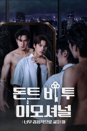 อย่าขอพี่เจน poszter