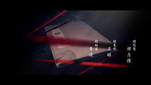 御赐小仵作 1. évad Ep.31 31. epizód