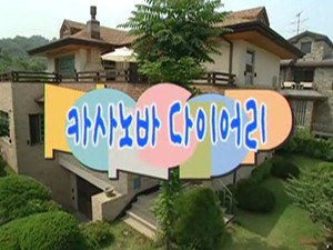 논스톱 2. évad Ep.7 7. epizód