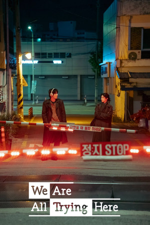 모두가 자신의 무가치함과 싸우고 있다 poszter