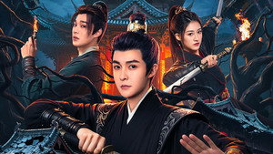 大唐重案组 kép
