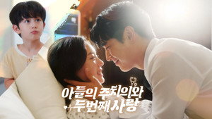아들의 주치의와 두 번째 사랑 kép