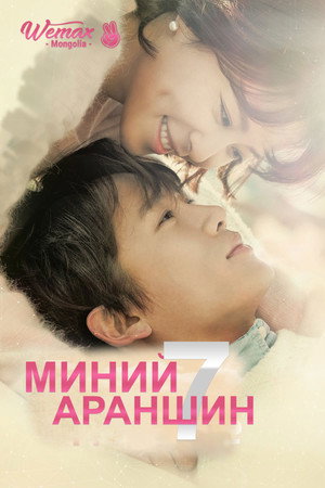 Kill Me, Heal Me poszter