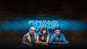 פאנץ' kép