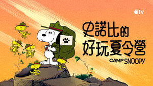 Snoopy tábora kép