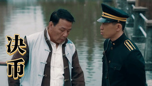 决币 kép