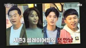 크라임씬 Speciális epizódok Ep.2 2. epizód