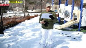 런닝맨 1. évad Ep.337 337. epizód