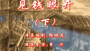 七十二家房客 4. évad Ep.114 114. epizód