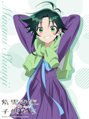 紫雲寺家の子供たち poszter