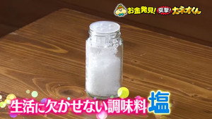 有吉のお金発見　突撃！カネオくん 2. évad Ep.245 245. epizód