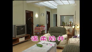 外来媳妇本地郎 3. évad Ep.822 822. epizód