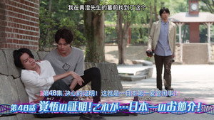 仮面ライダーリバイス 1. évad Ep.48 48. epizód