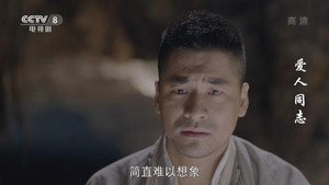 爱人·同志 1. évad Ep.46 46. epizód
