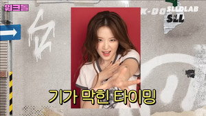 워크돌 kép