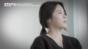 결혼 말고 동거 1. évad Ep.8 8. epizód