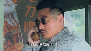 上海滩生死较量 1. évad Ep.33 33. epizód
