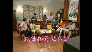 外来媳妇本地郎 3. évad Ep.921 921. epizód