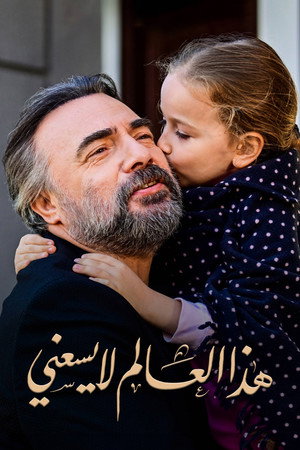 Ben Bu Cihana Sığmazam poszter
