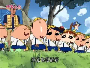 クレヨンしんちゃん 2. évad Ep.838 838. epizód