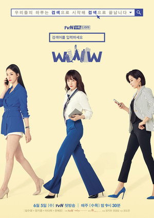 검색어를 입력하세요 WWW 1. évad (2019-06-05) poszter
