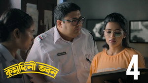কুমুদিনী ভবন 1. évad Ep.4 4. epizód