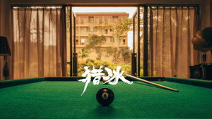 猎冰 kép