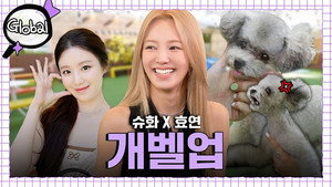 감별사 3. évad Ep.4 4. epizód